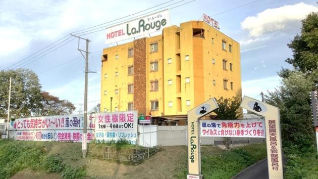 Hotel La Rouge - Vacation Stay 89068V Fukushima  Zewnętrze zdjęcie
